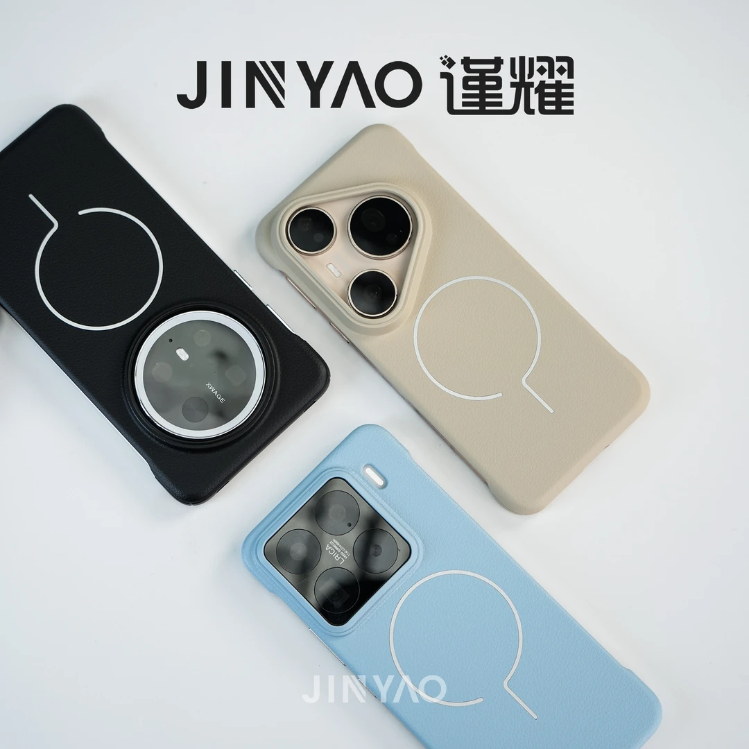 谨耀纤细问号磁吸散热壳华为P80Pro手机壳Mate70超薄无袖小米15