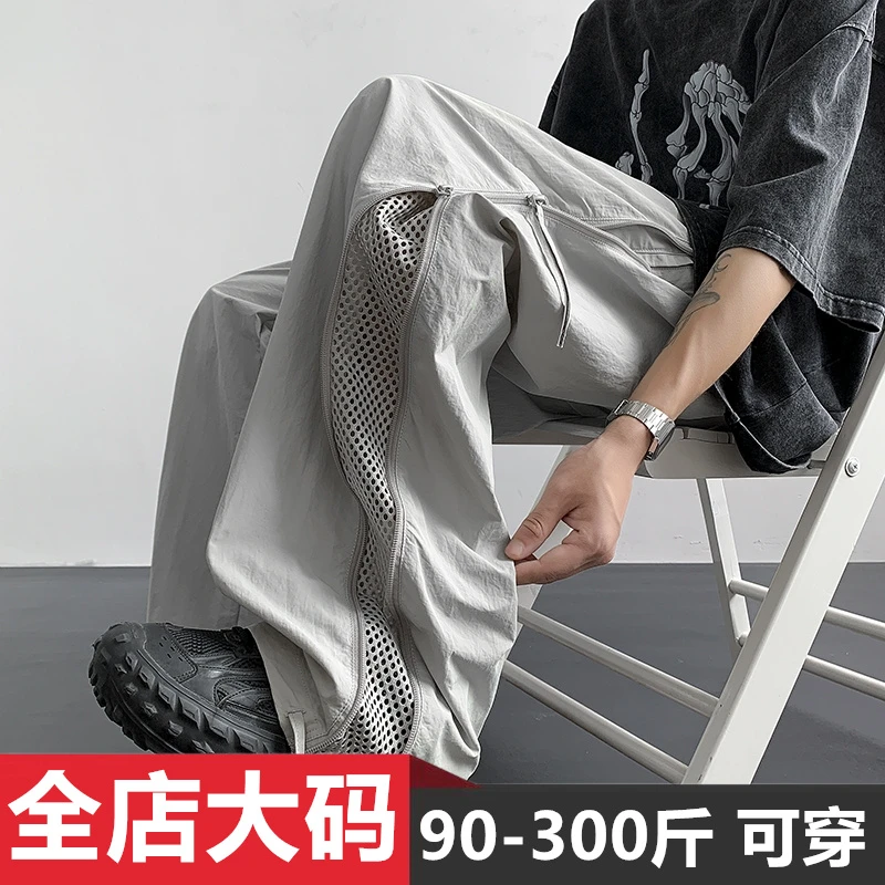 夏季潮流侧拉链直筒长裤男休闲加肥加大码宽松百搭高街痞帅冲锋裤