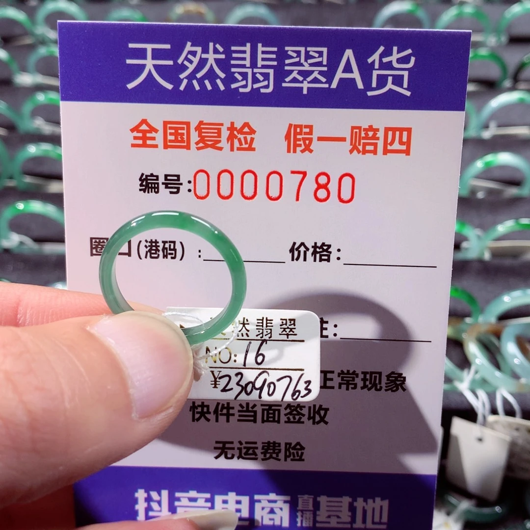 翡翠未镶嵌戒指翡翠戒指
