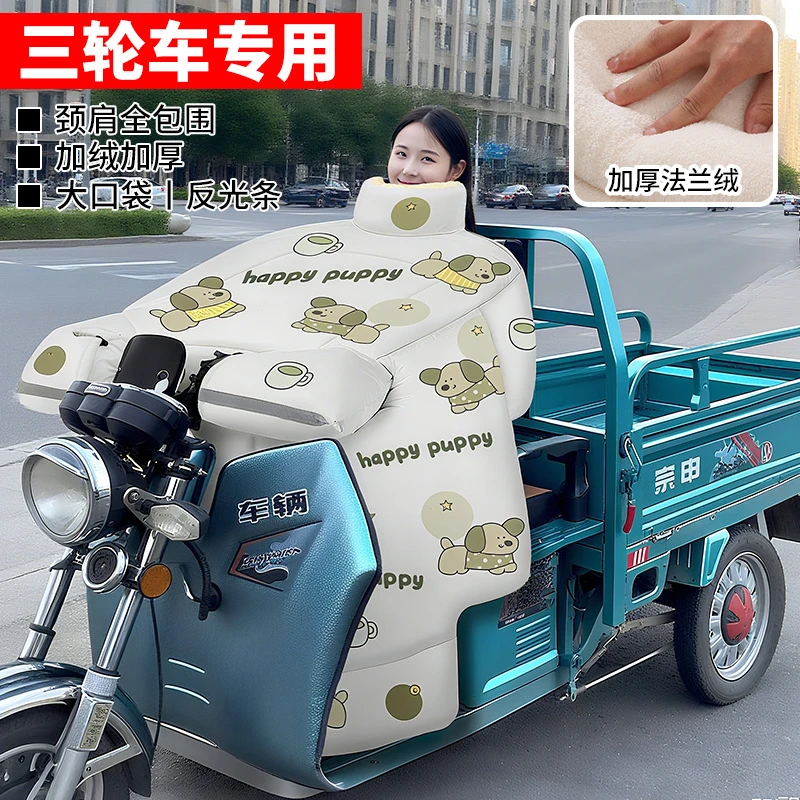 电动三轮车挡风被冬季加绒加厚防水加大摩托电瓶车防寒保暖防风罩