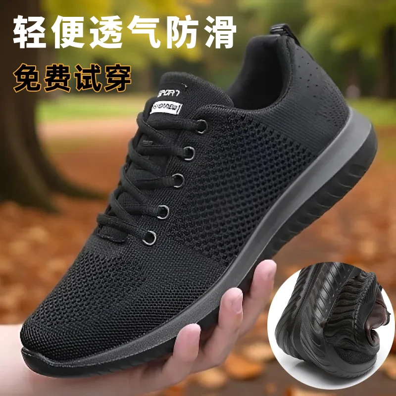 老北京布鞋防滑老人鞋飞织轻便透气爸爸鞋中老年软底运动休闲鞋子