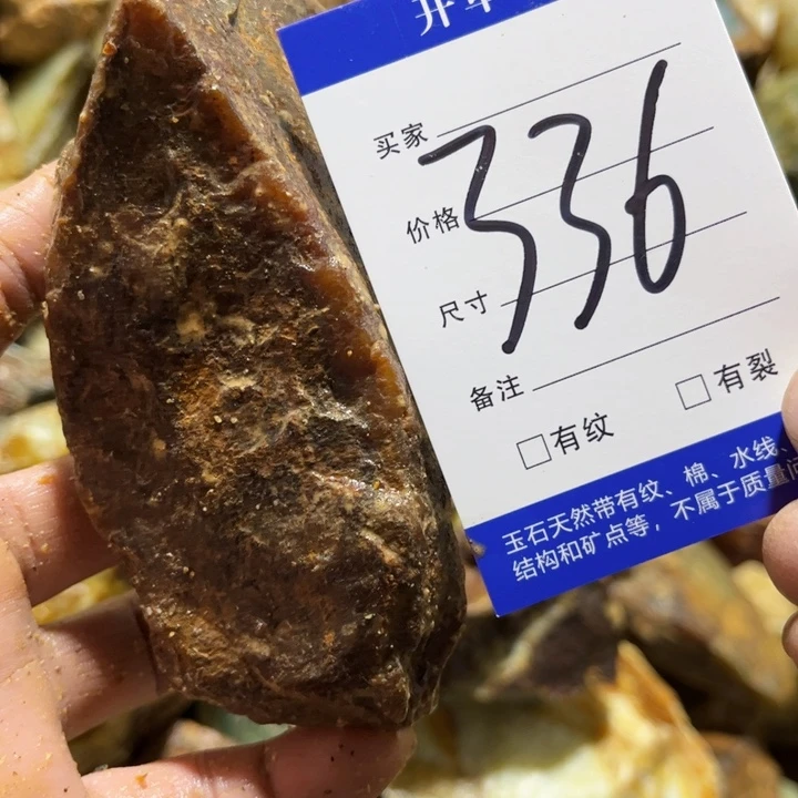 闻***语蛇纹石玉未镶嵌原石