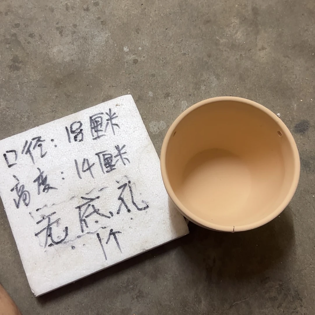 吊盆18口14高1个无底孔