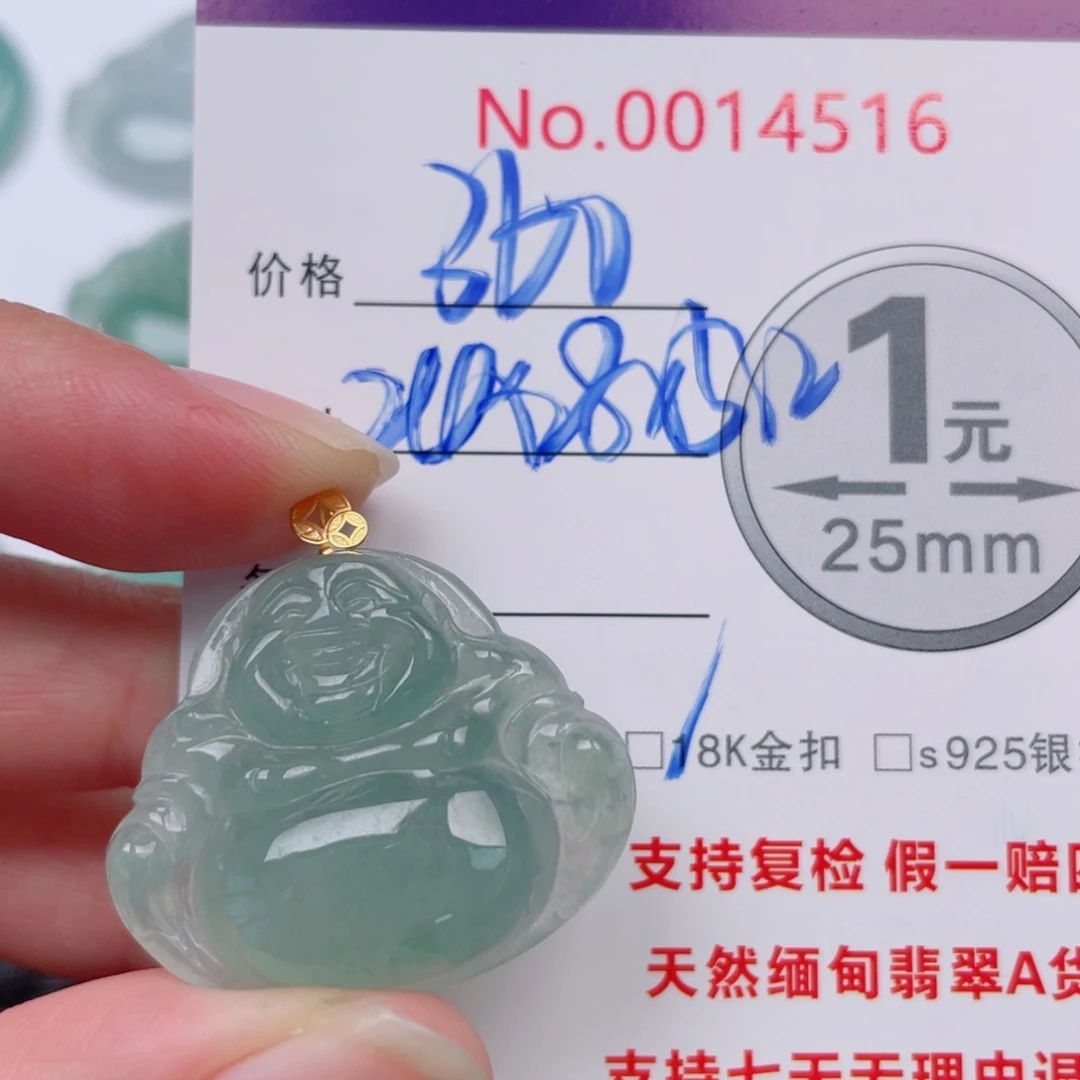 喜****翡翠未镶嵌吊坠(不含链)