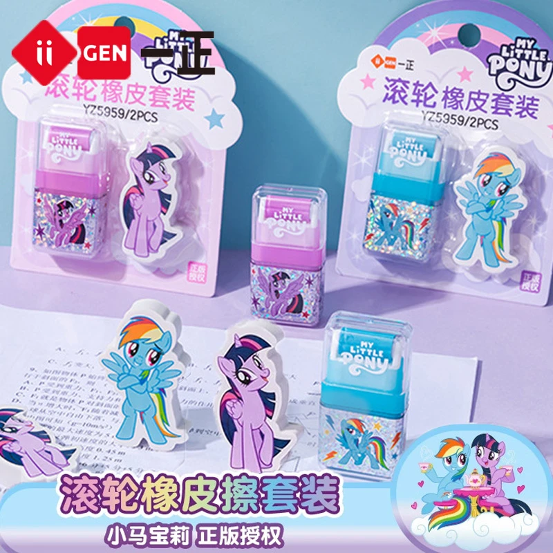 一正小马宝莉滚轮橡皮擦卡通可爱创意儿童学生用无毒无屑造型橡皮