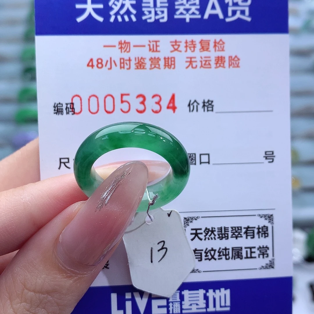 翡翠戒指未镶嵌天然