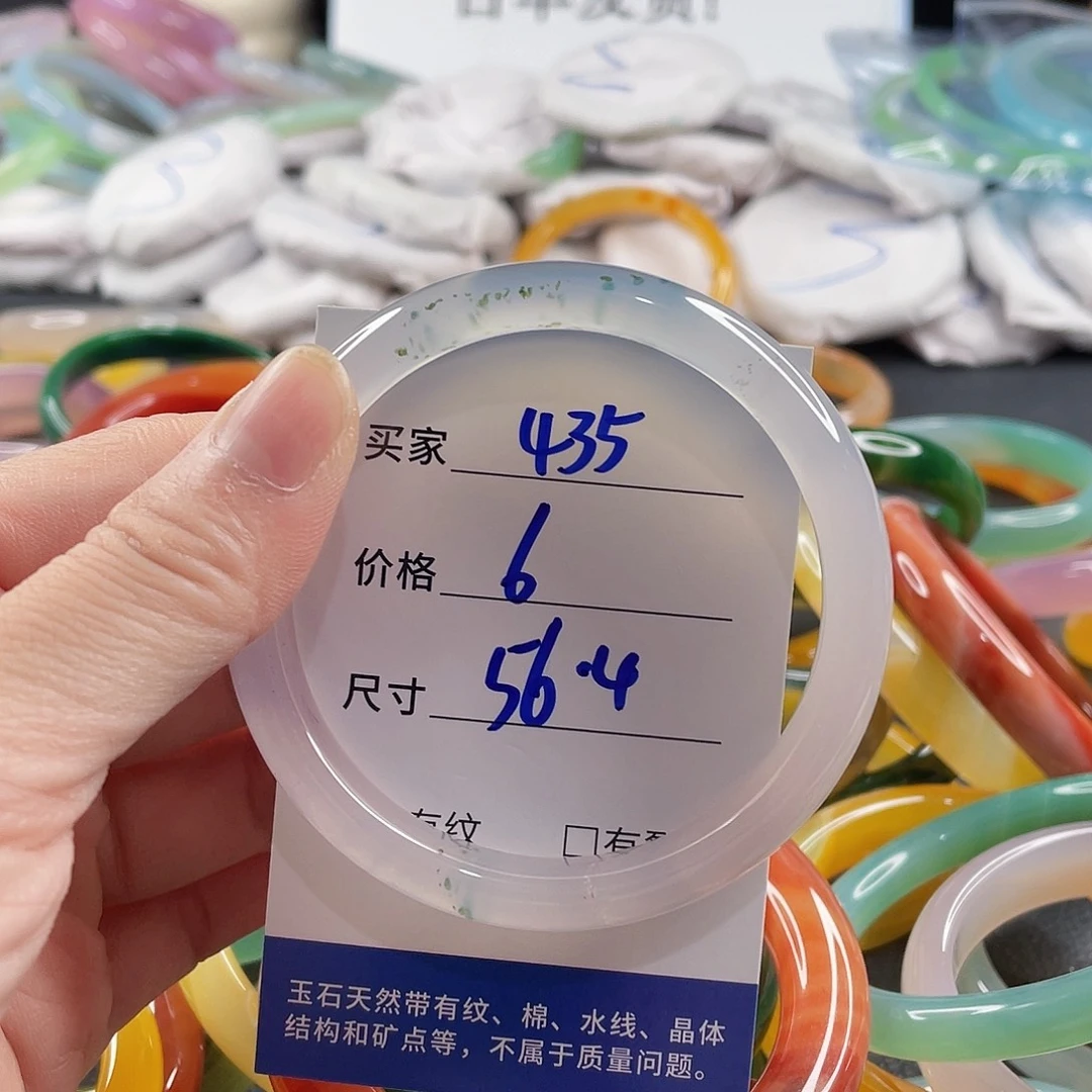 手镯玛瑙/玉髓未镶嵌