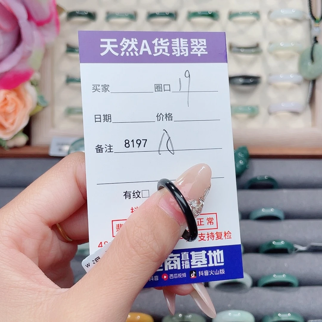 未镶嵌戒指翡翠蓝*月A8197