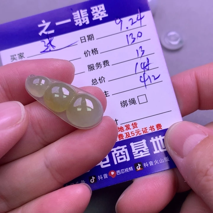 颈饰未镶嵌翡翠“**鹿