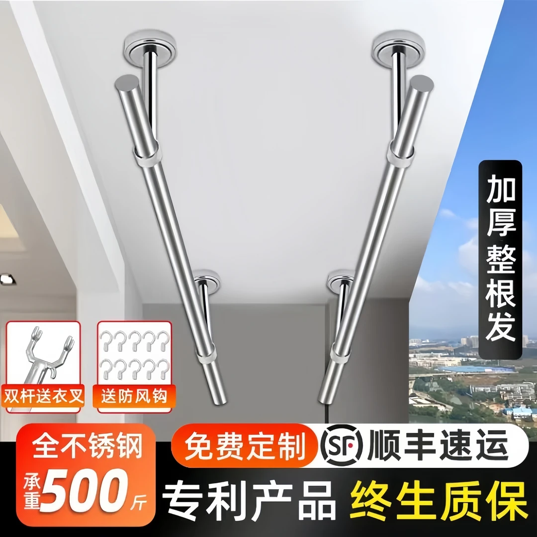 凉衣捍晾衣杆阳台顶装固定式晾衣架晒衣杆一根杆单杆子不锈钢管子