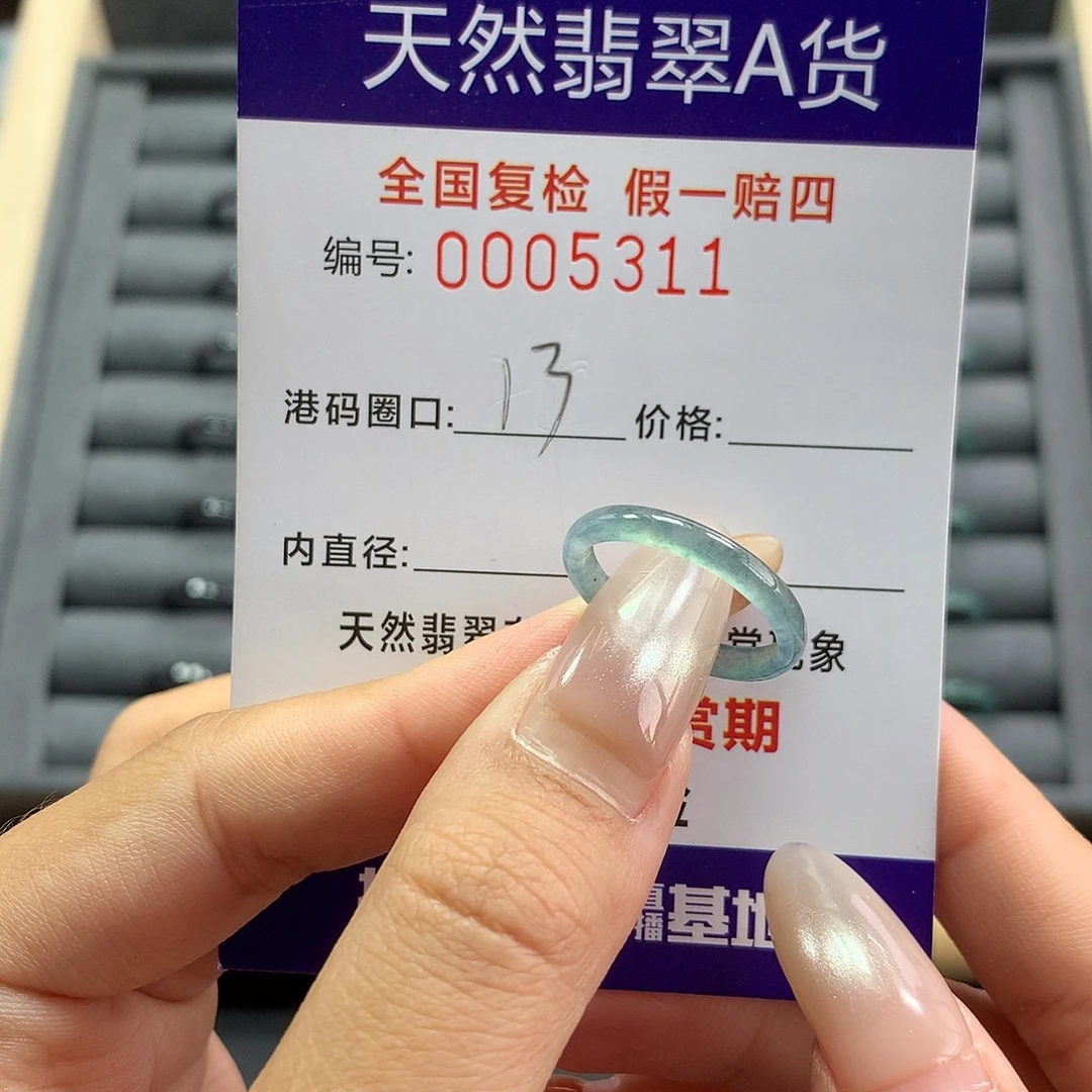 翡翠未镶嵌戒指5311