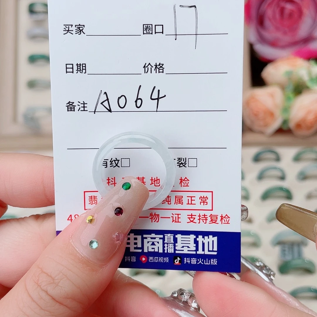 翡翠戒指未镶嵌天然翡翠A064