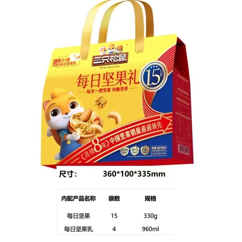 三只松鼠每日坚果330g