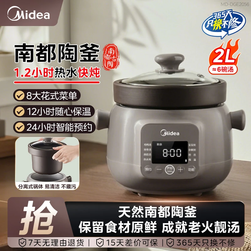 美的电炖锅2L精致容量精准控温锁住营养炖汤煮宝宝粥甜品一锅搞定