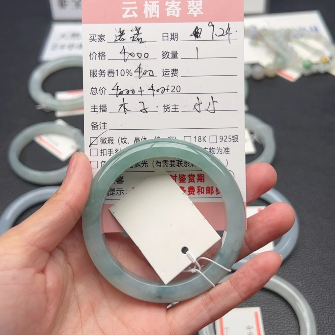 未镶嵌手镯翡翠翡翠