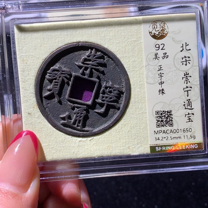 铜觅泉92崇宁 小凤
