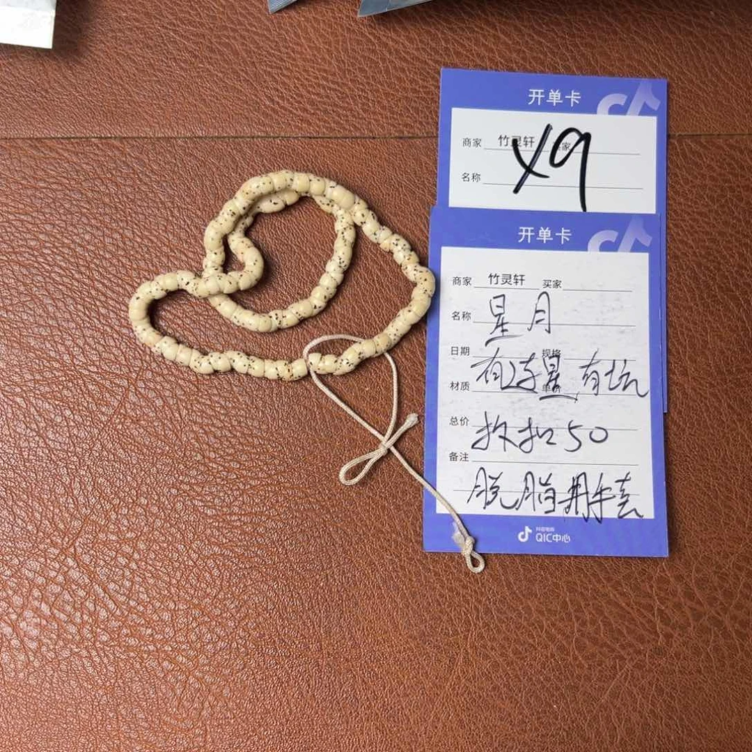 菩提手串/手链艾*莉星月5左右