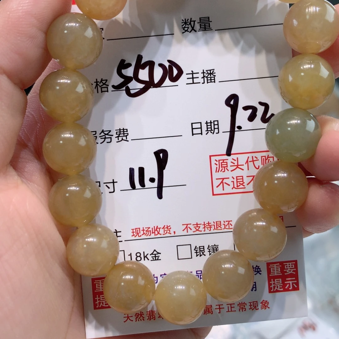 未镶嵌1定制翡翠