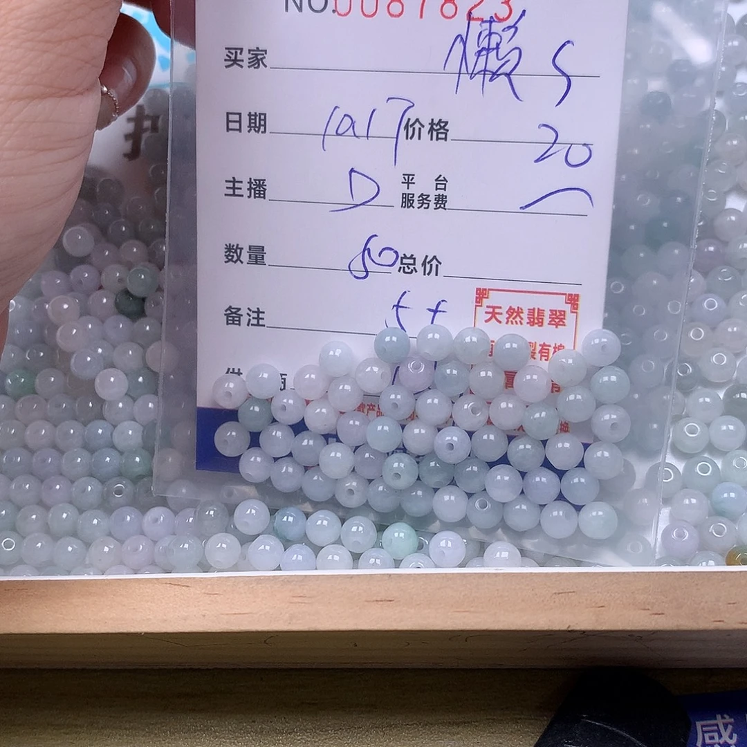 懒***懒翡翠未镶嵌手链翡翠