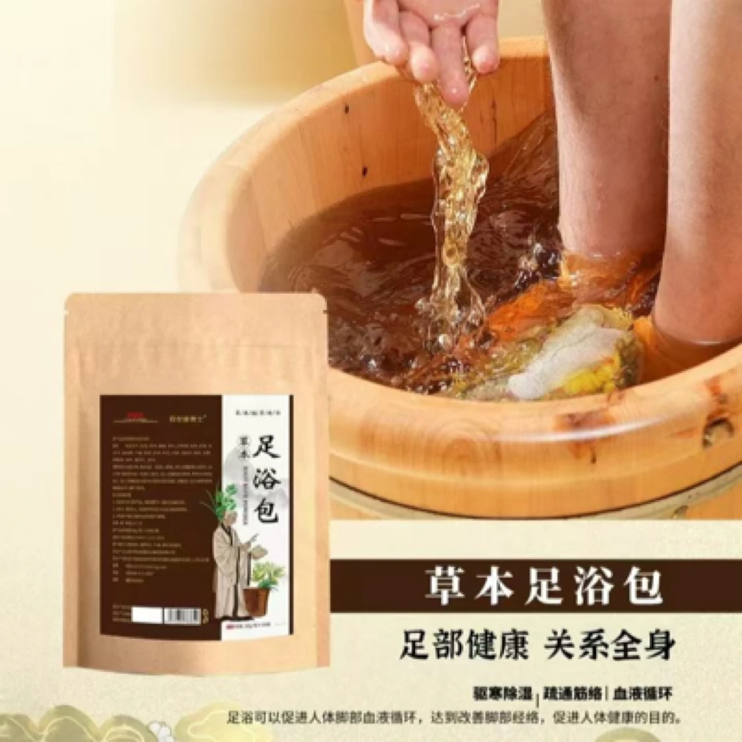 佰世修博士草本足浴包