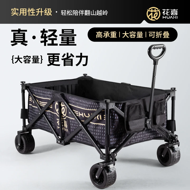 花喜钓鱼黑坑加大战车小推车设计铝合金轻便插竿折叠露营车手拉车