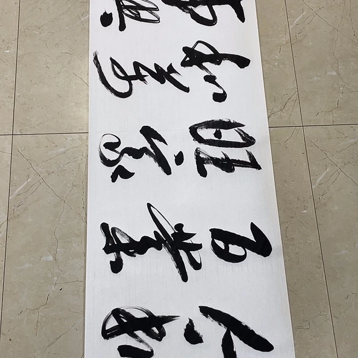 书法Lvqinzhenshufa