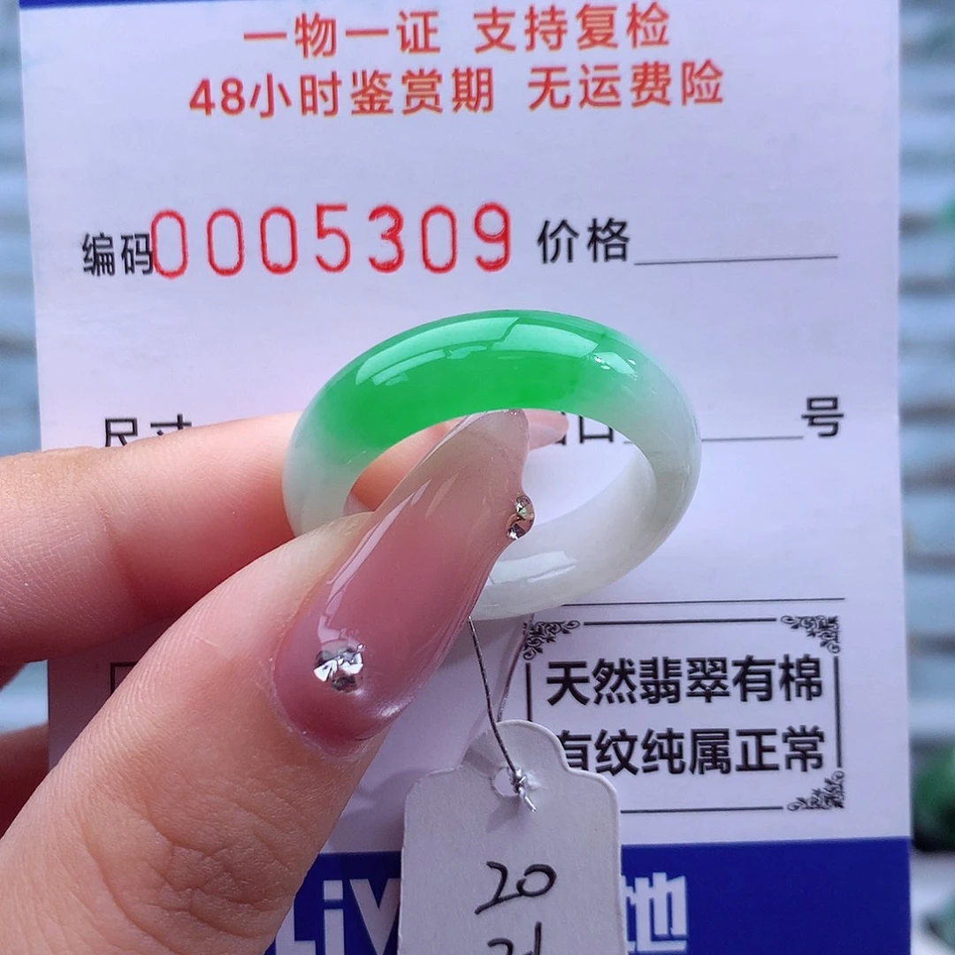 翡翠未镶嵌戒指天然