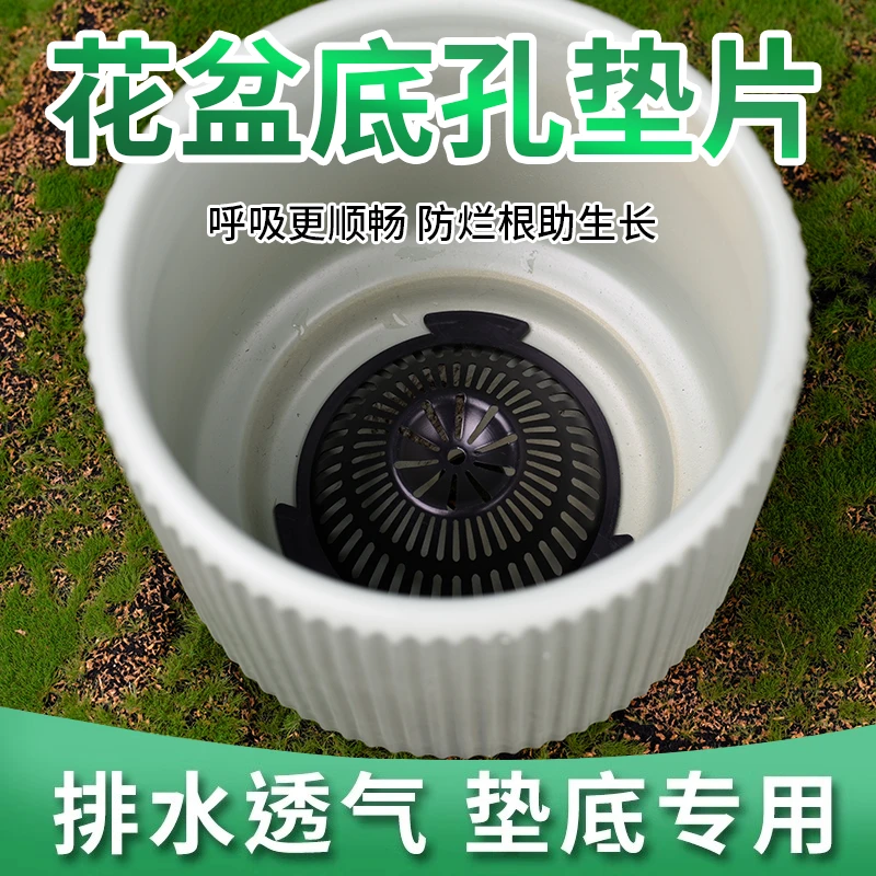花盆底孔垫网防漏土大号圆形底垫碗型垫片底部滤网透气透水垫塑料