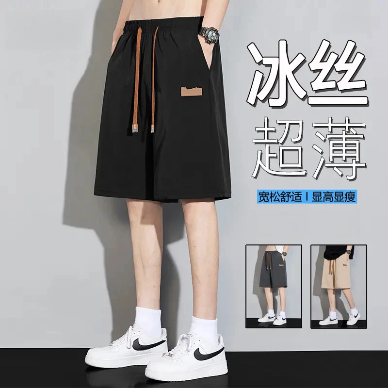 2025蛇年男生冰丝短裤夏季宽松外穿运动舒适百搭薄款潮牌五分裤子