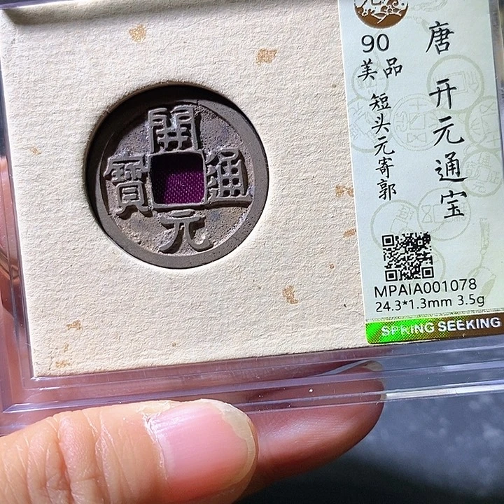 铜开元。华夏天玺总店078