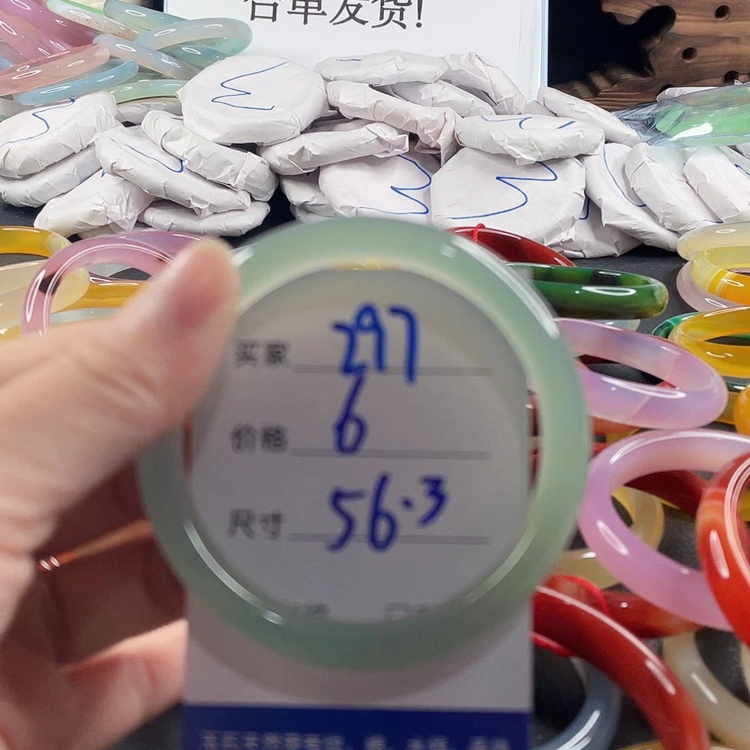 手镯玛瑙/玉髓未镶嵌