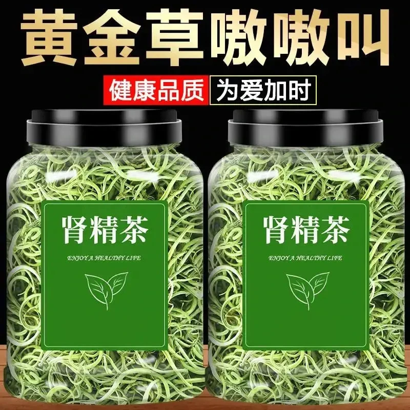 肾精茶黄金草嗷嗷叫东北长白山肾精草化石肾经草男性泡水喝肾