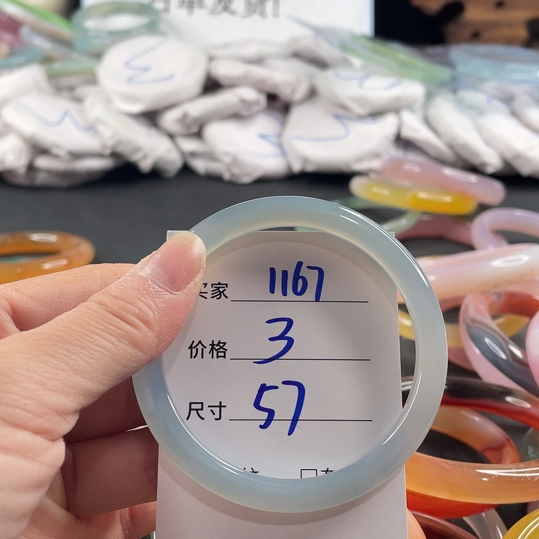 手镯玛瑙/玉髓未镶嵌