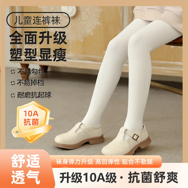 【加绒10A级抗菌】女童连裤袜加绒款外穿宝宝打底裤加绒儿童连裤袜