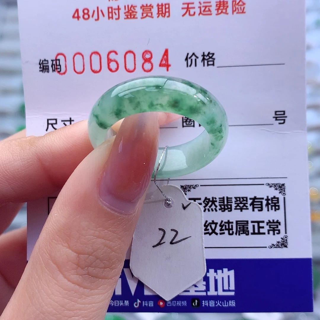 翡翠未镶嵌戒指天然