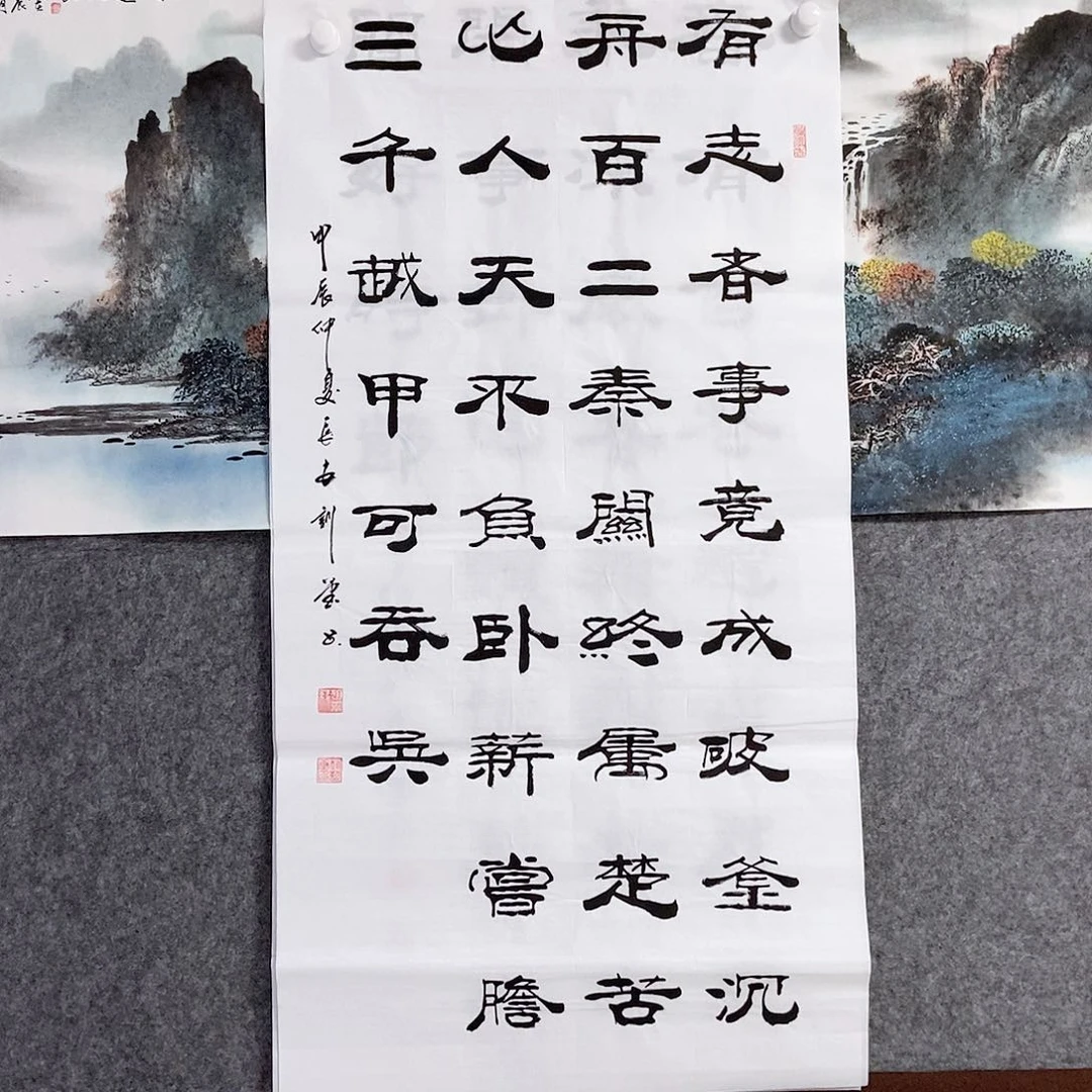 书法老师书画作品