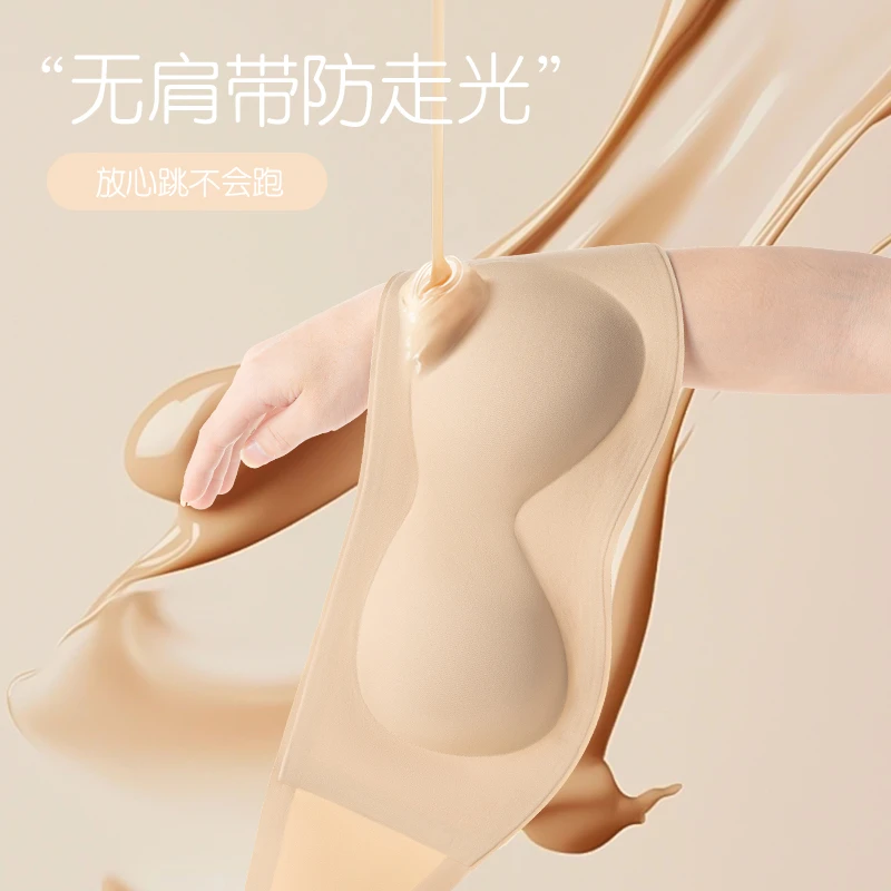 【无肩带粉底液色】茵可可防滑聚拢小胸隐形肤色抹胸女士文胸