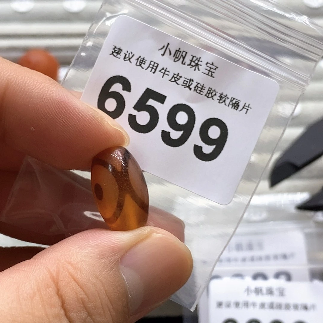 玛瑙/玉髓6599未镶嵌