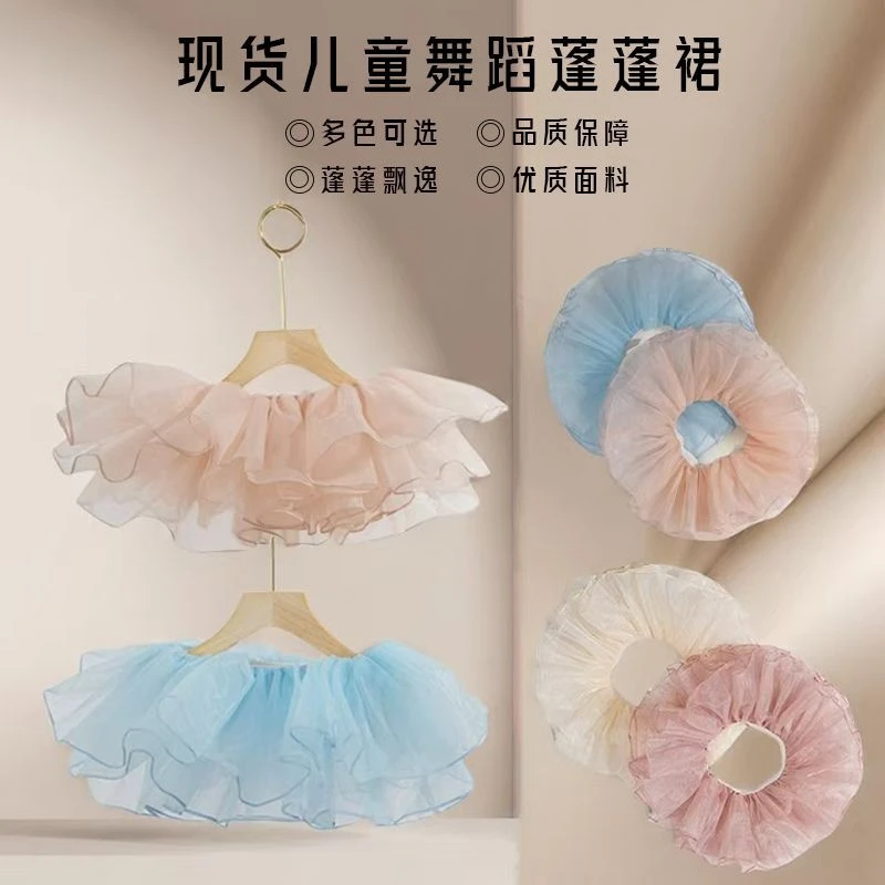 宝宝舞蹈裙少儿跳舞裙子新款蓬蓬裙批发工厂直销舞蹈服女童舞蹈服