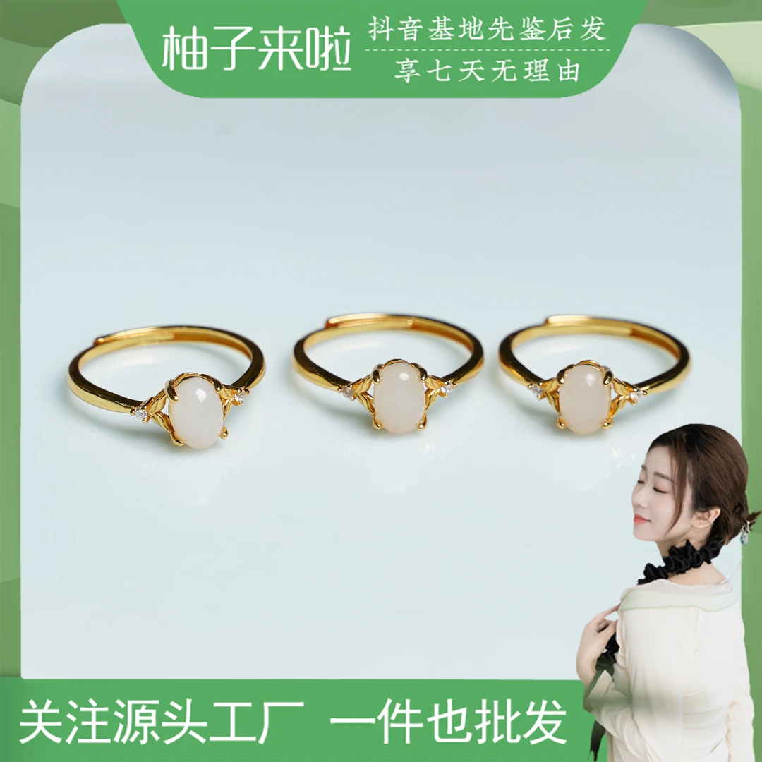 【柚子来啦】天然和田玉晴水蛋面戒指时尚精致女拍一发一多样性发货