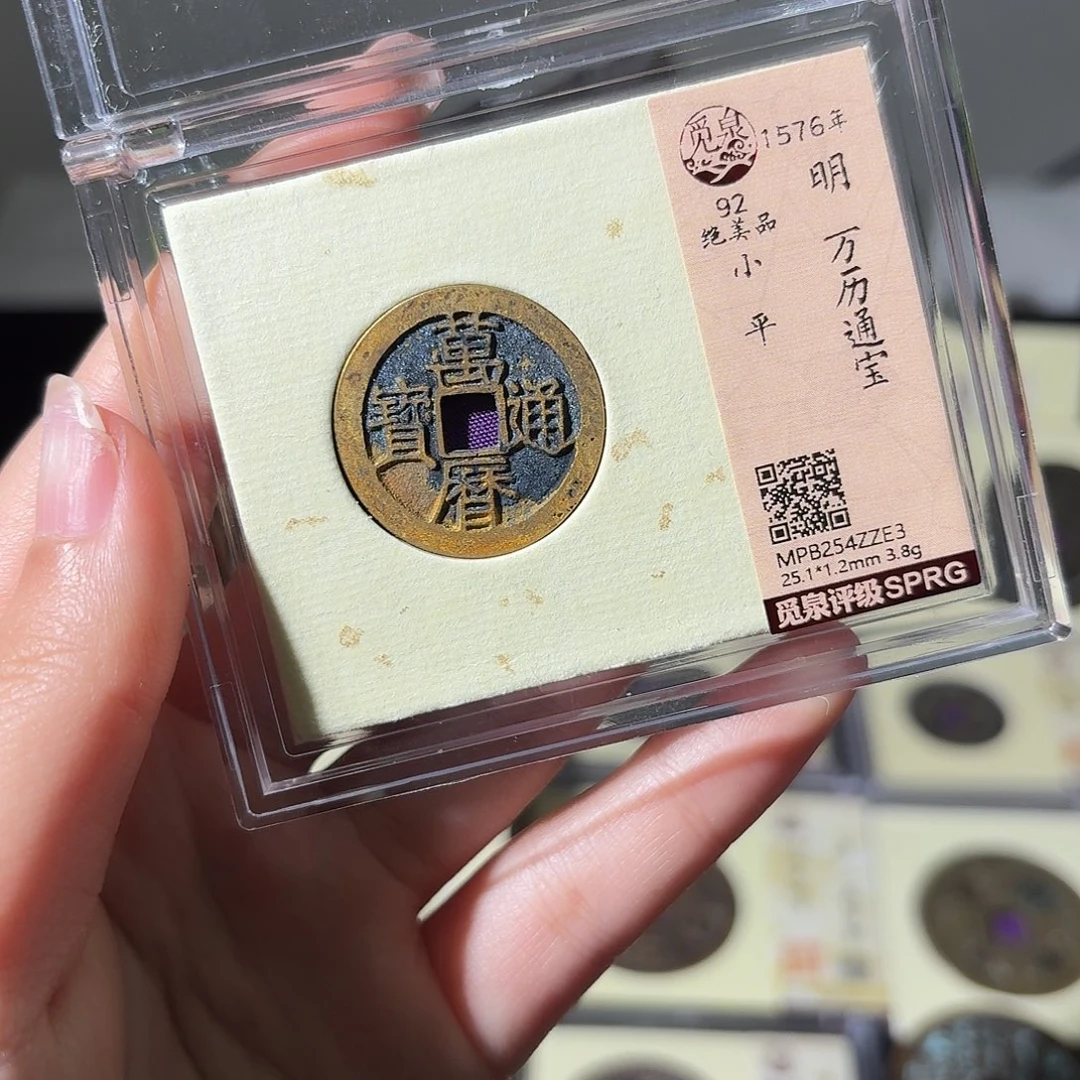 養***正铜小莲精选，祈福彩万历