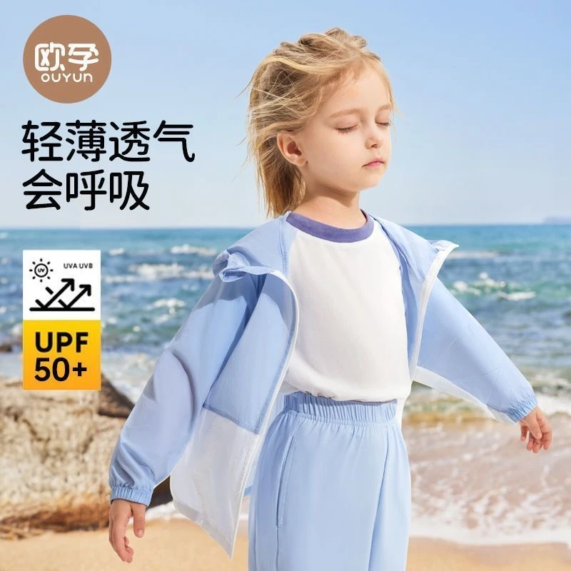 【活动】-儿童皮肤衣-OY558-24-1