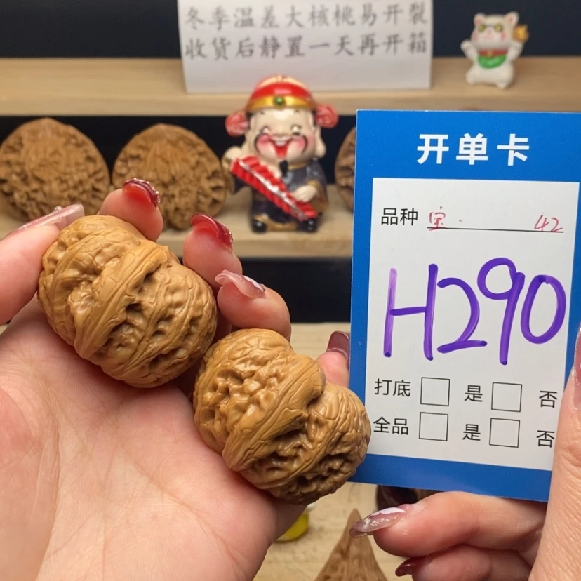 【闪购商品】文玩核桃把件元宝