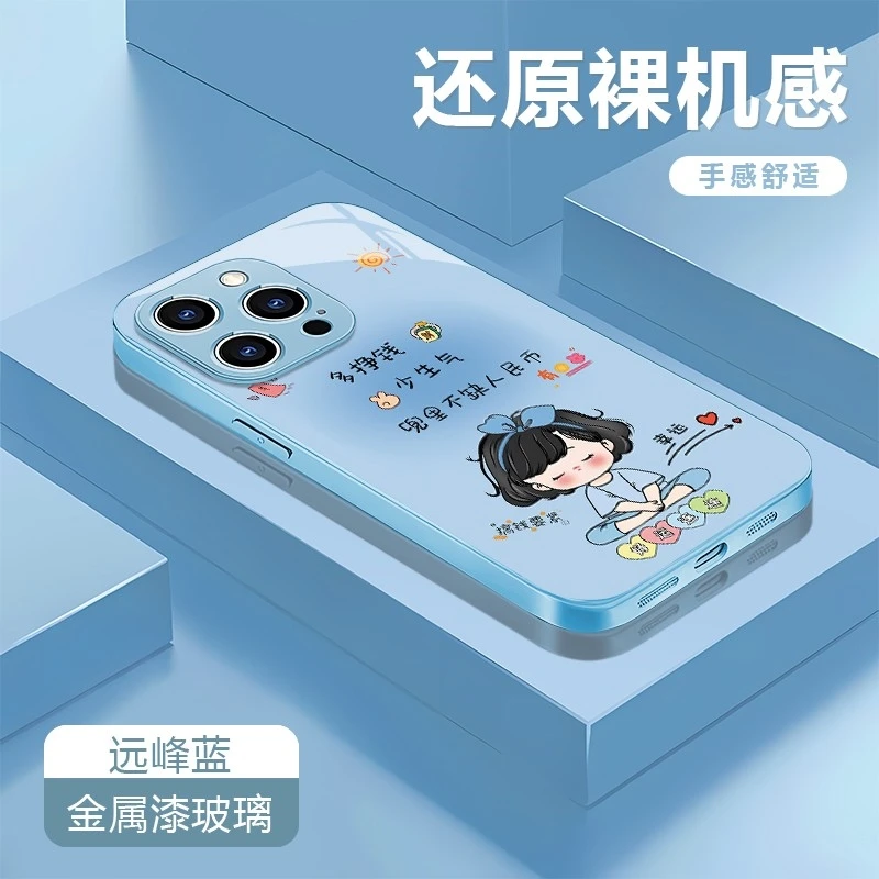 适用多挣钱蓝苹果16/15pro金属漆玻璃手机壳女华为小米vivooppo