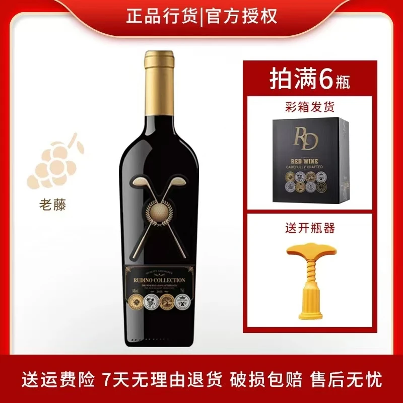鲁迪诺·高尔夫干红葡萄酒