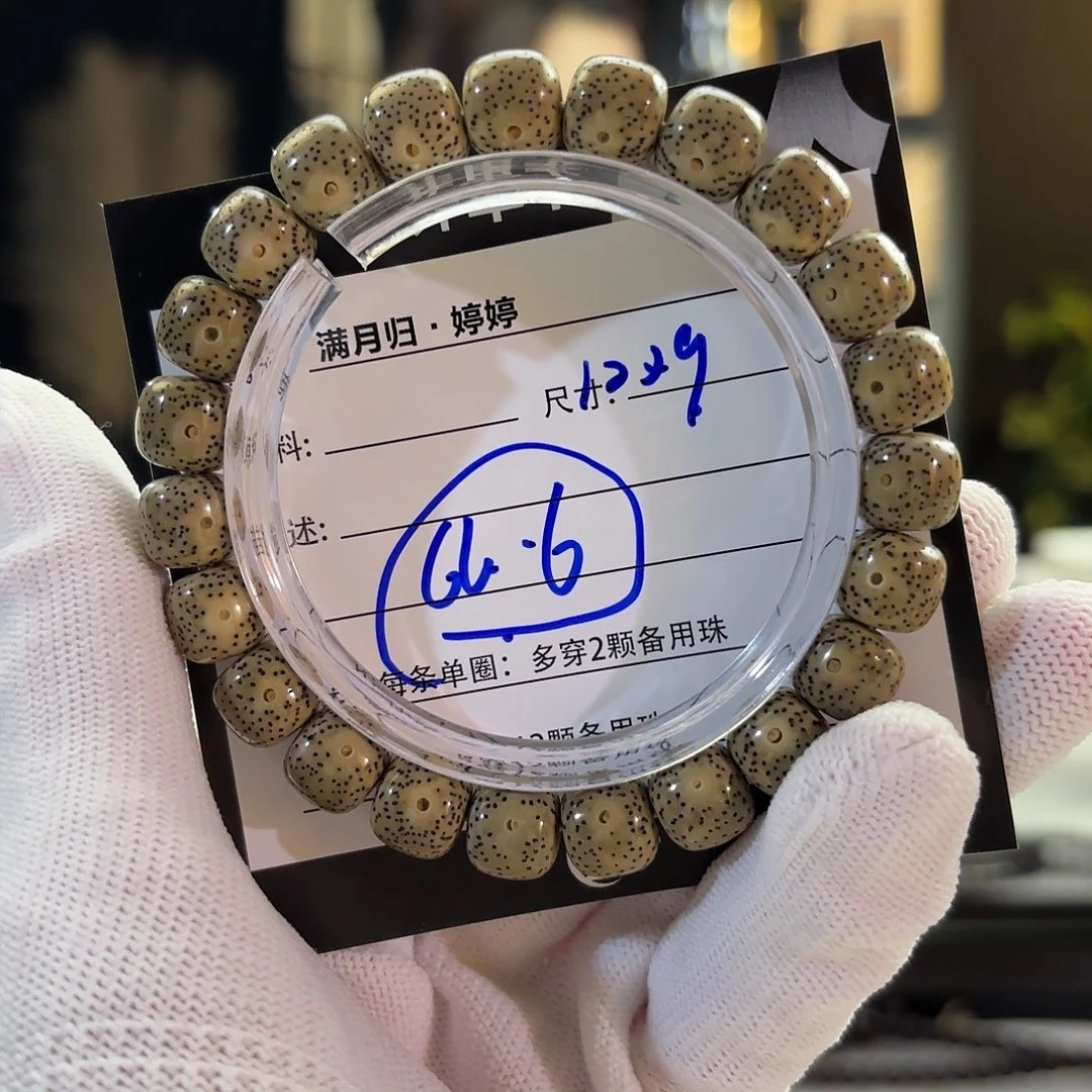 星月菩提吊坠星月