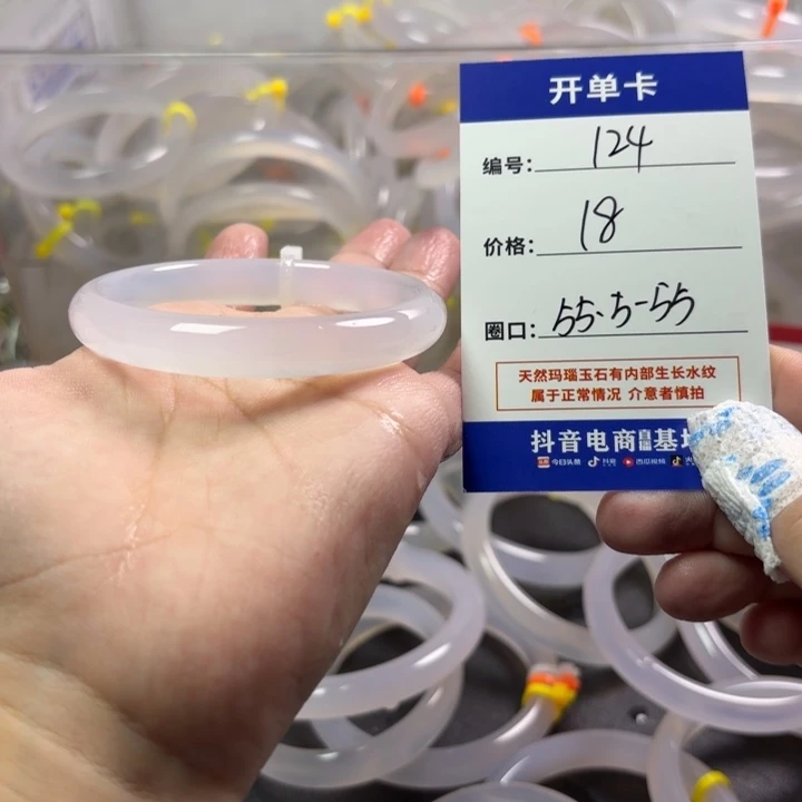 玛瑙/玉髓未镶嵌手镯