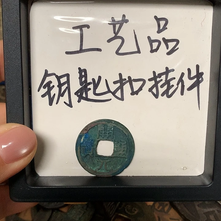 兰***序铜钥匙扣挂件一个