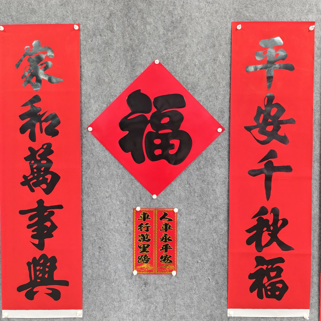 春联大礼包 对联 福字 车贴对联
