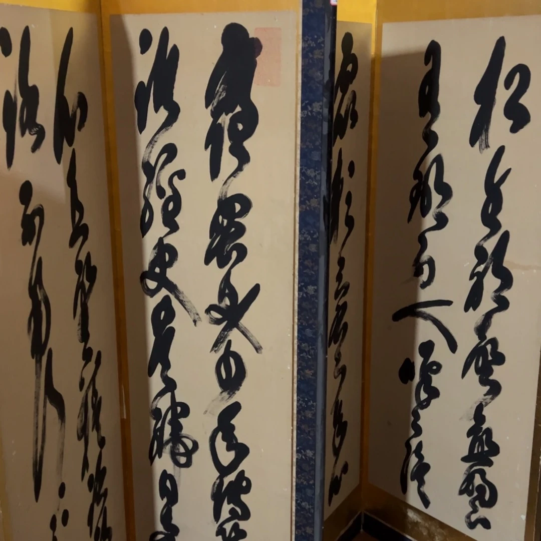 书法马**丞屏风框画油画版画回流